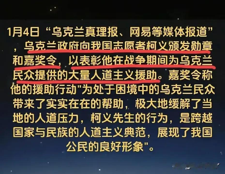 人间自有正义在，
感谢柯义先生！
人道的力量，光芒四射！
​
​
​
​晒图笔记