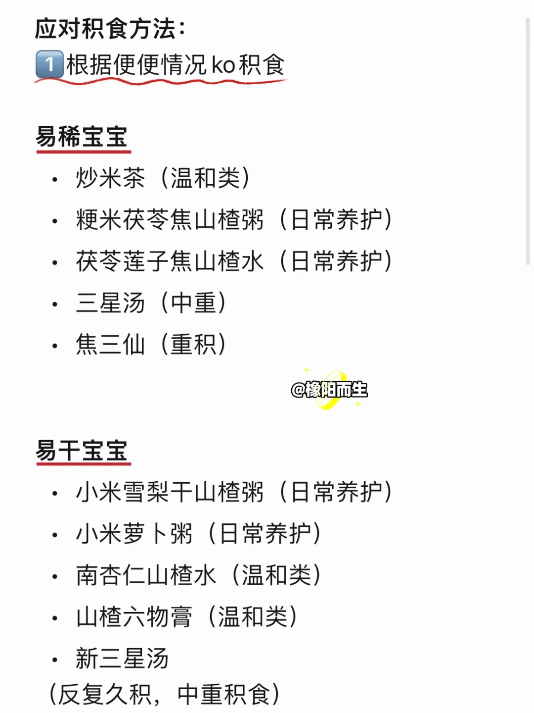 用时3天，终于不积食啦！好用的食养方法总结