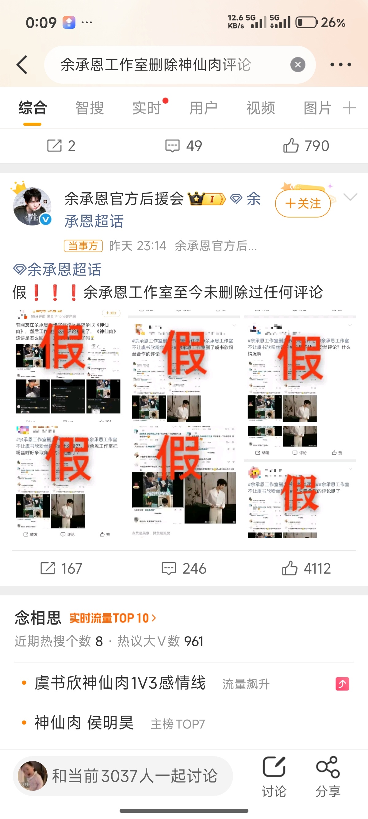 余承恩工作室删除神仙肉评论为啥感觉这个饼好多人都馋好多嘿热点都莫名其妙的热一关键