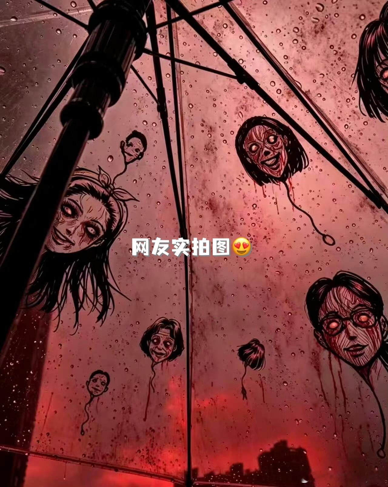 胡言乱语之《后室》看了，伊藤润二联名人/头气球雨伞抢到了，《金特务》好看追更中，