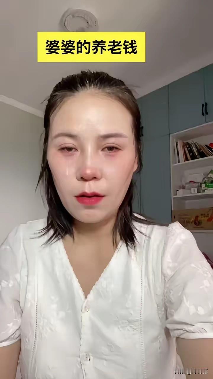 “我想问问大家，我婆婆手里积攒养老钱有几十万，她给外边放风说，“不指望儿子养老，