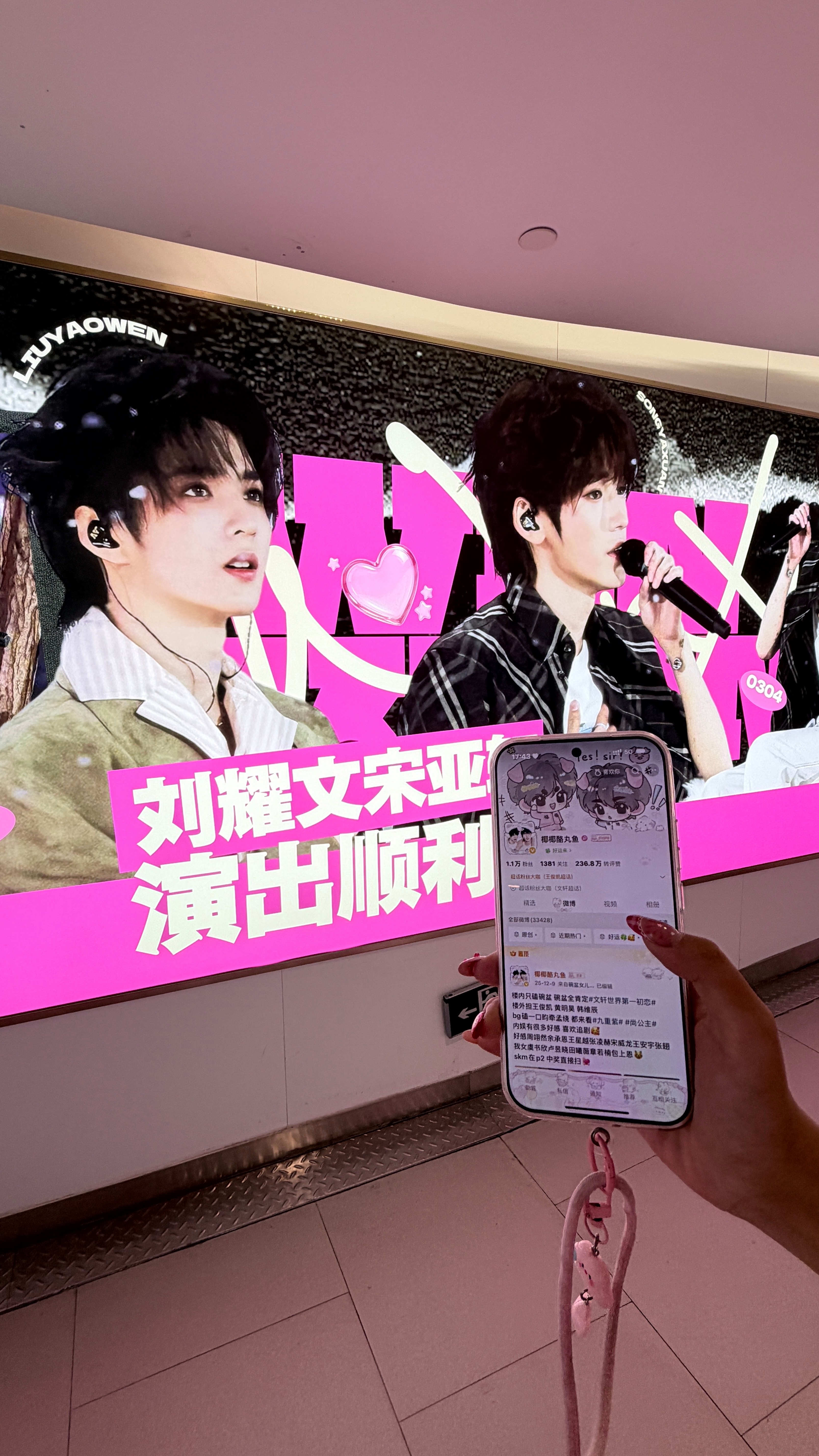 应援大屏ID  专栏 · 🆔图
