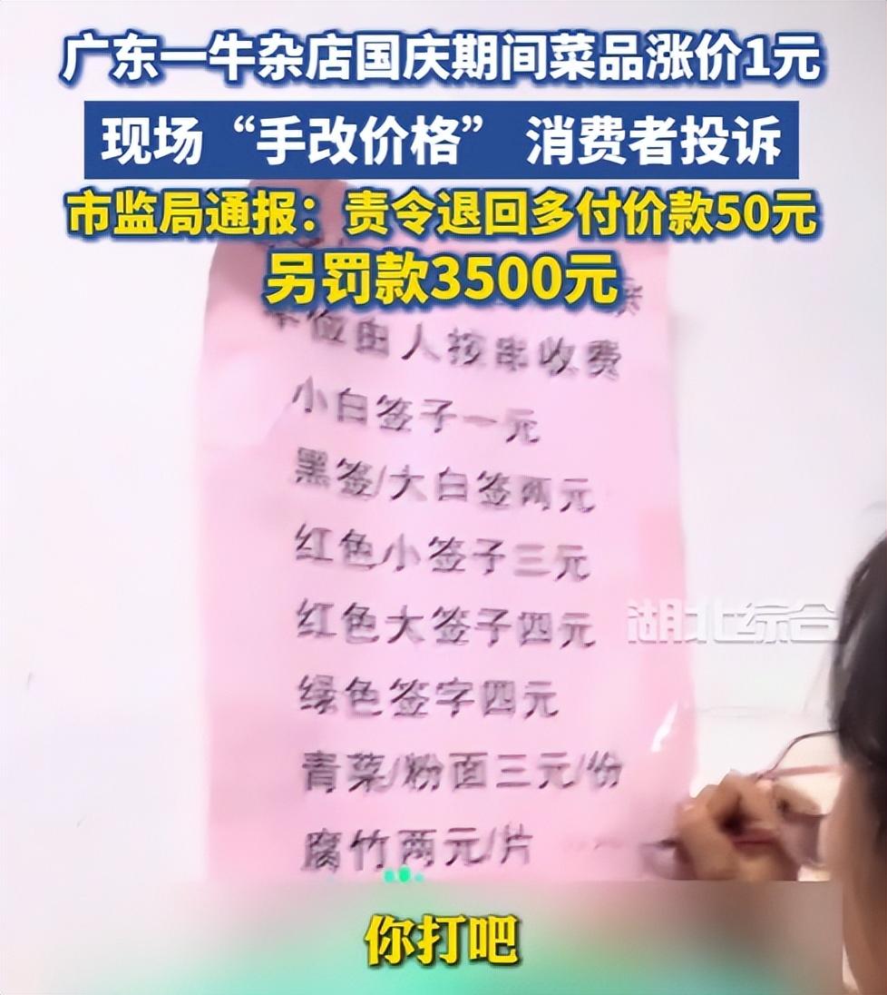 黑笔划过价目表的声音，比牛杂汤的膻味还让人膈应。10 月 4 日连州 “串串香花