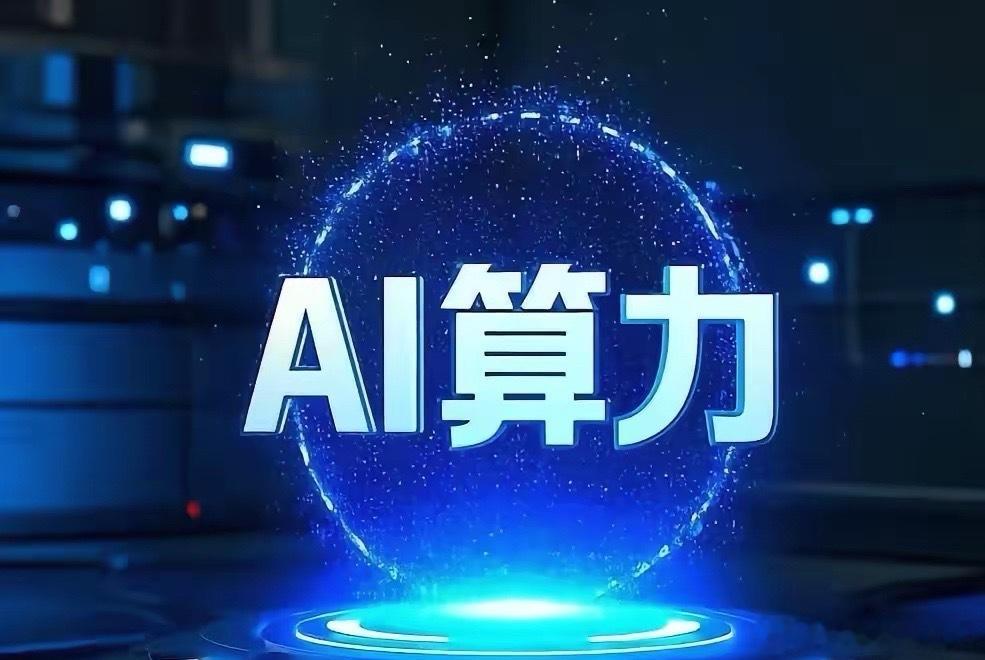 2026年算力基建概念股梳理一、核心算力芯片与服务器寒武纪 688256.SH 