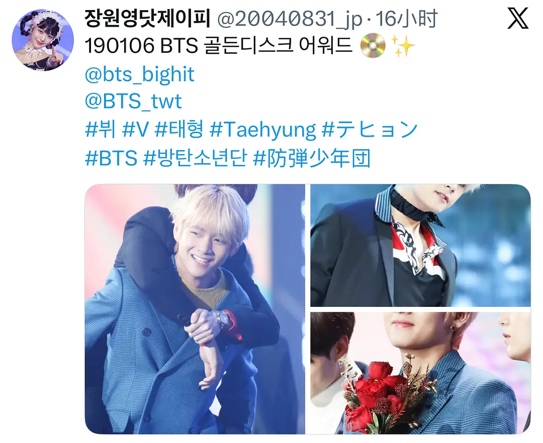 张元英站子愚人节发了金泰亨