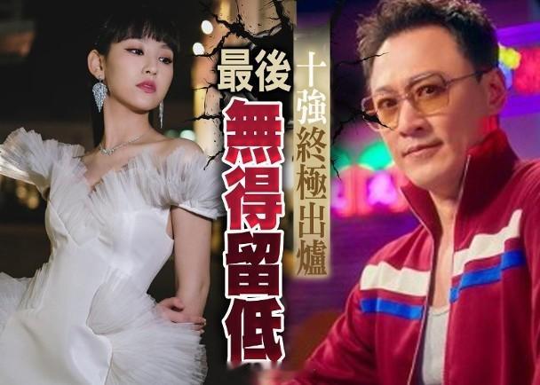 【On.cc】林峯炎明熹後勁不繼　跌出《叱咤》我最喜愛男女歌手10大《2024年