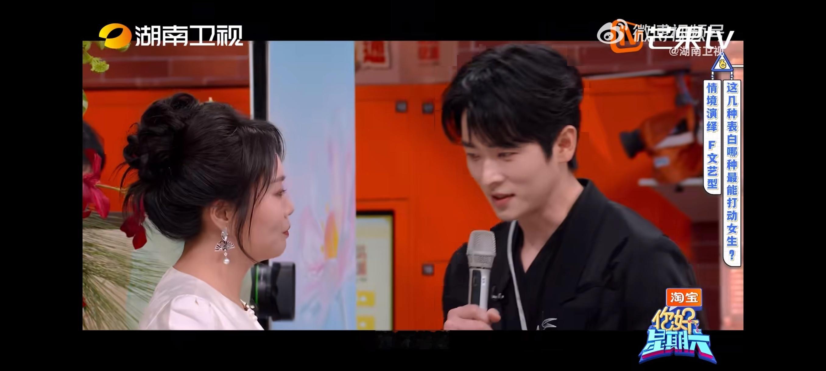 丞磊只盯着李雪琴的钱包了丞磊哄完你的哄你的 情景演绎中，根据题目需要对表白。他先