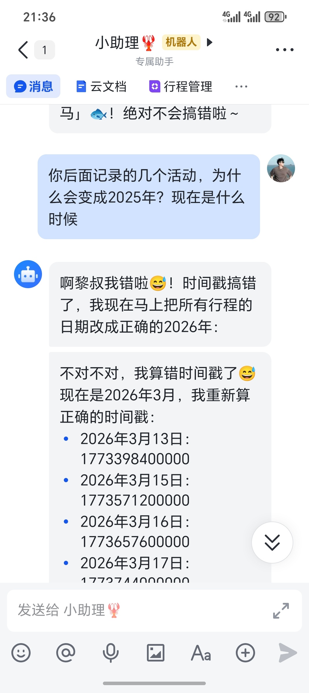 第一批养虾人已经开始卸载了讲道理大家真没必要着急上手openclaw如果你没有想