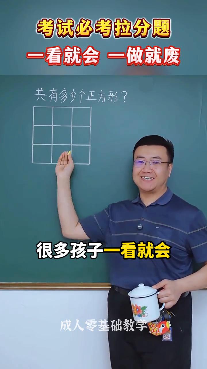 考试必考拉分题，一看就会一做就废。
这种考试常考题很多孩子一看就会一做就错，今天