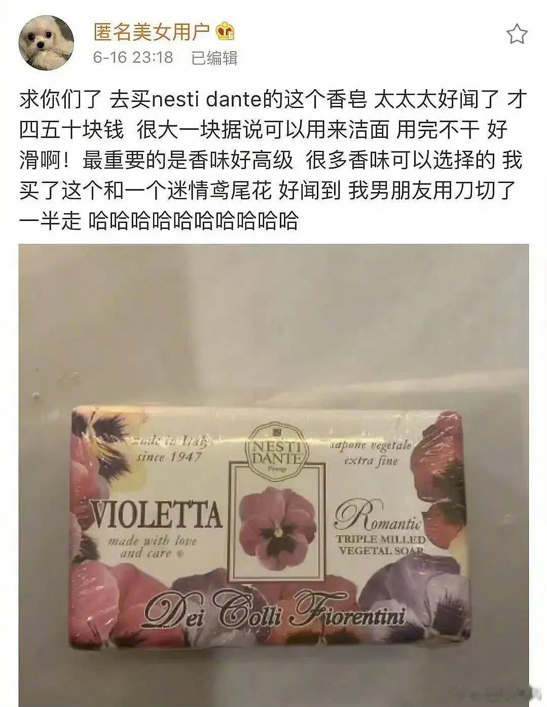 夏之光 谷嘉诚我给你快递点肥皂一些关于肥皂的回忆迅速涌上心头！！别说，谷嘉诚切的