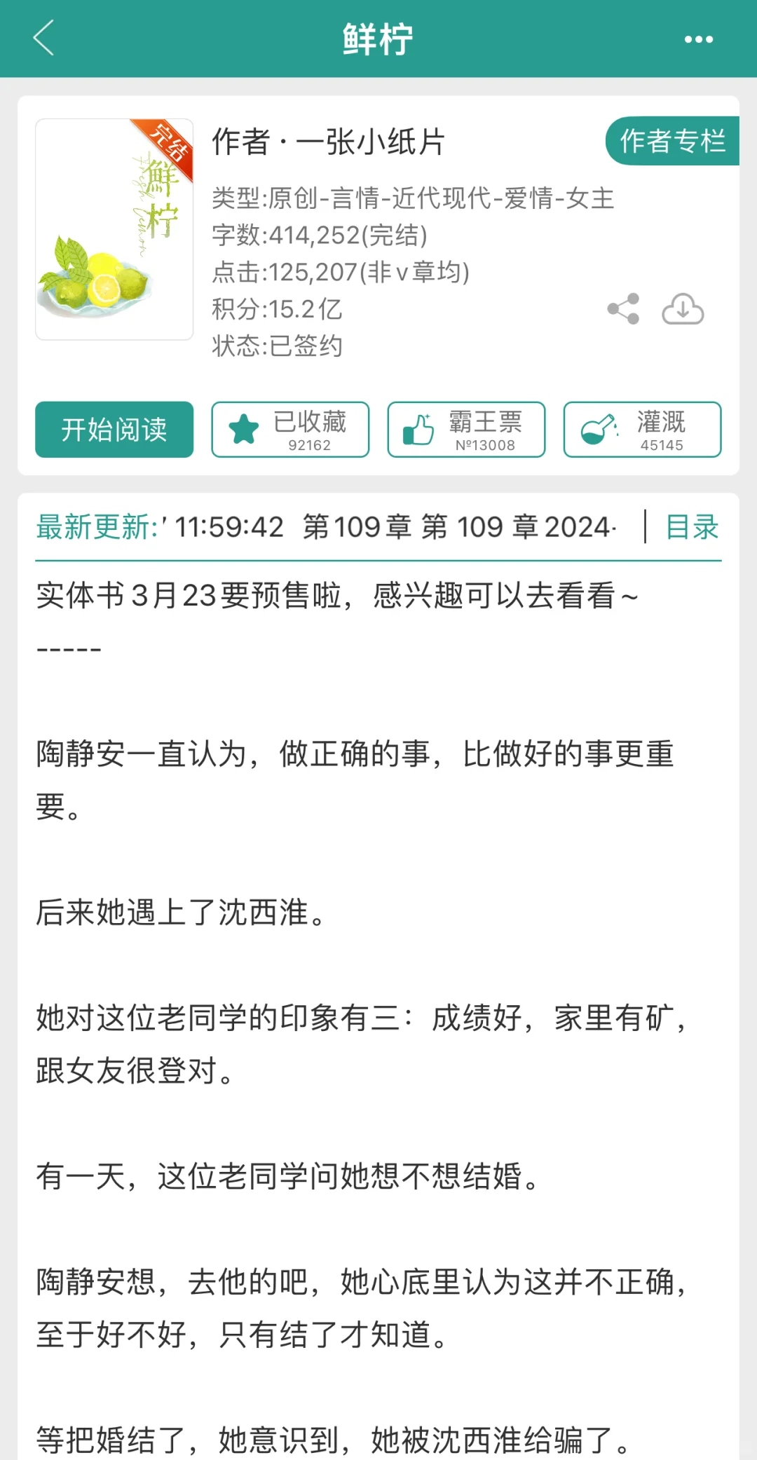 你知道的，我对男主暗恋文学都很苛刻的