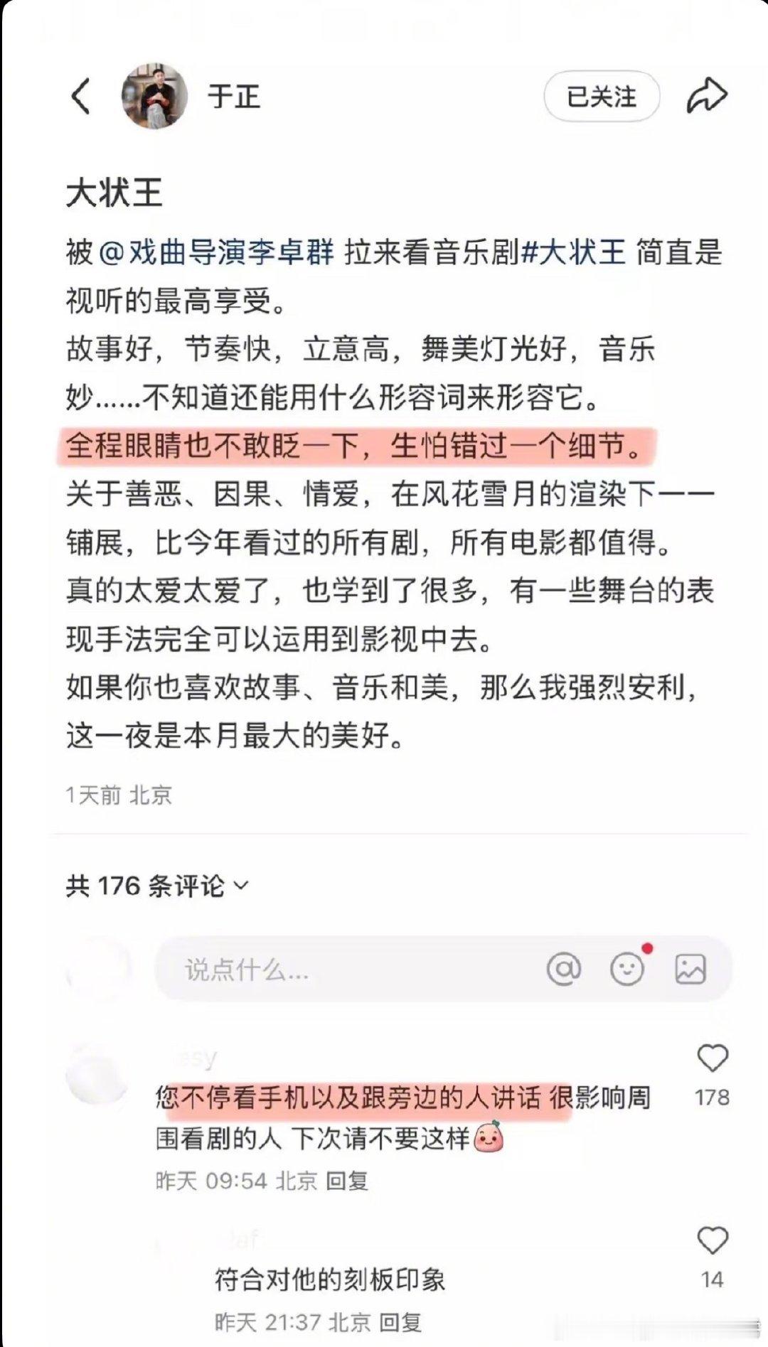 我要被于正评论区笑晕了 ​​​