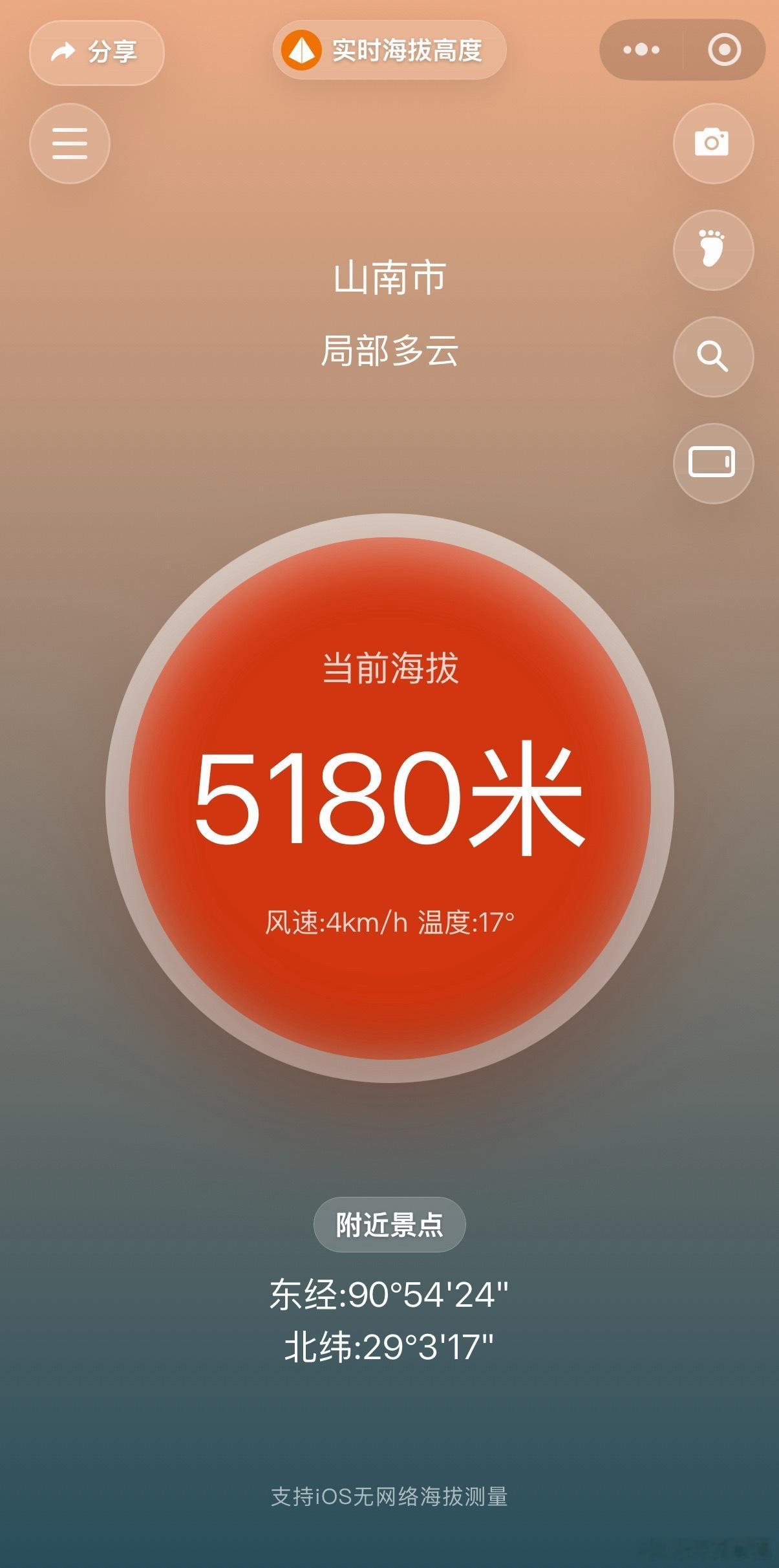 5200的海拔替你们验证过了  ​​​