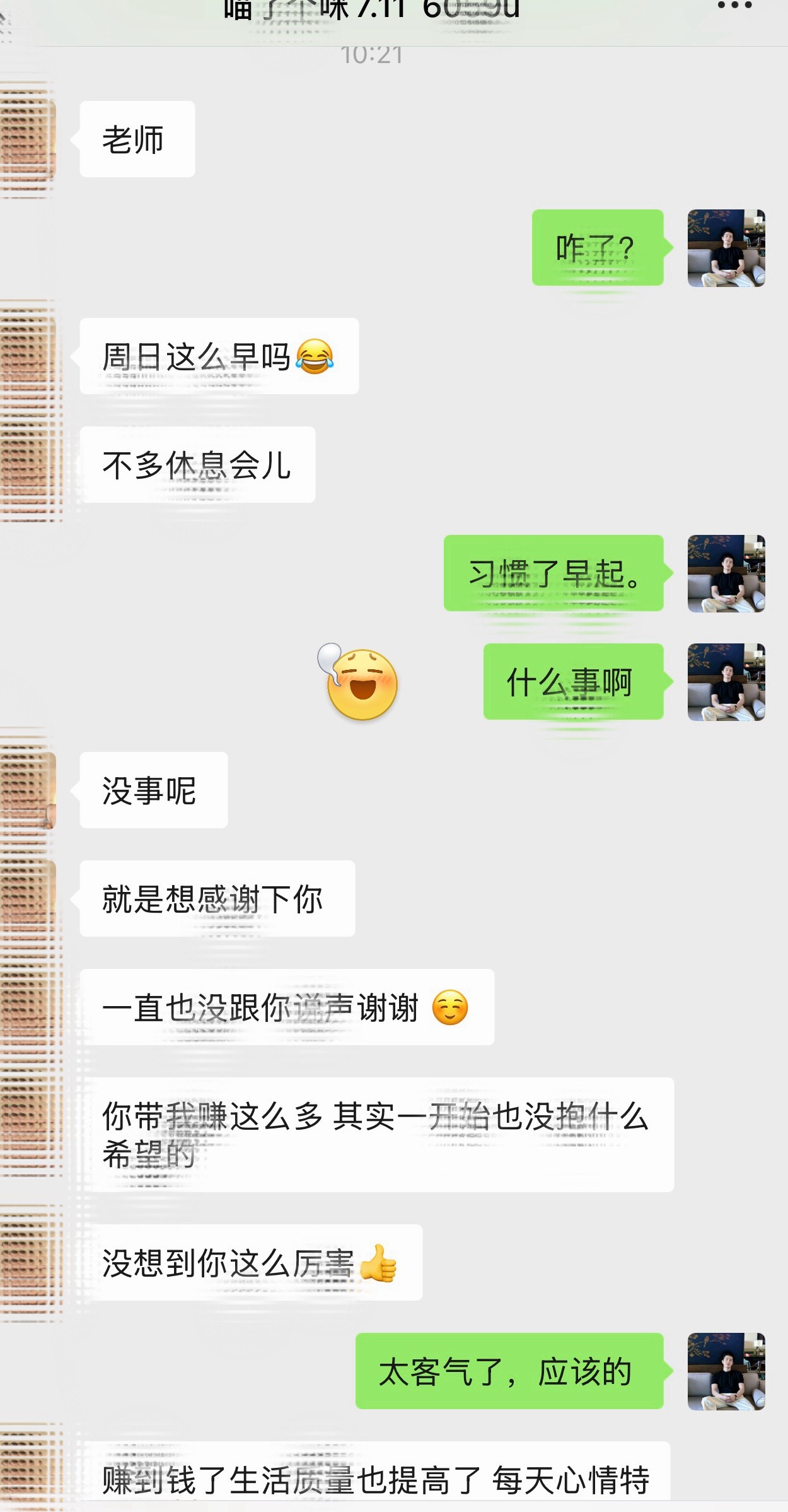 很开心收到大家的诸多夸奖，你们的鼓励，就是我最大动力❤️感恩各位一路的认可与鼓励