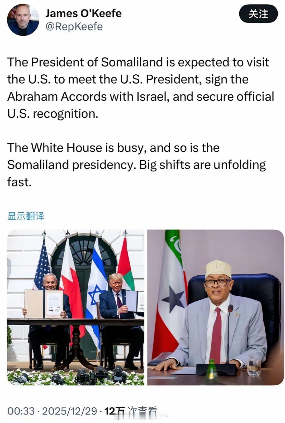 索马里兰总统预计将访问美国，会见美国总统，与以色列签署《亚伯拉罕协议》，并获得美