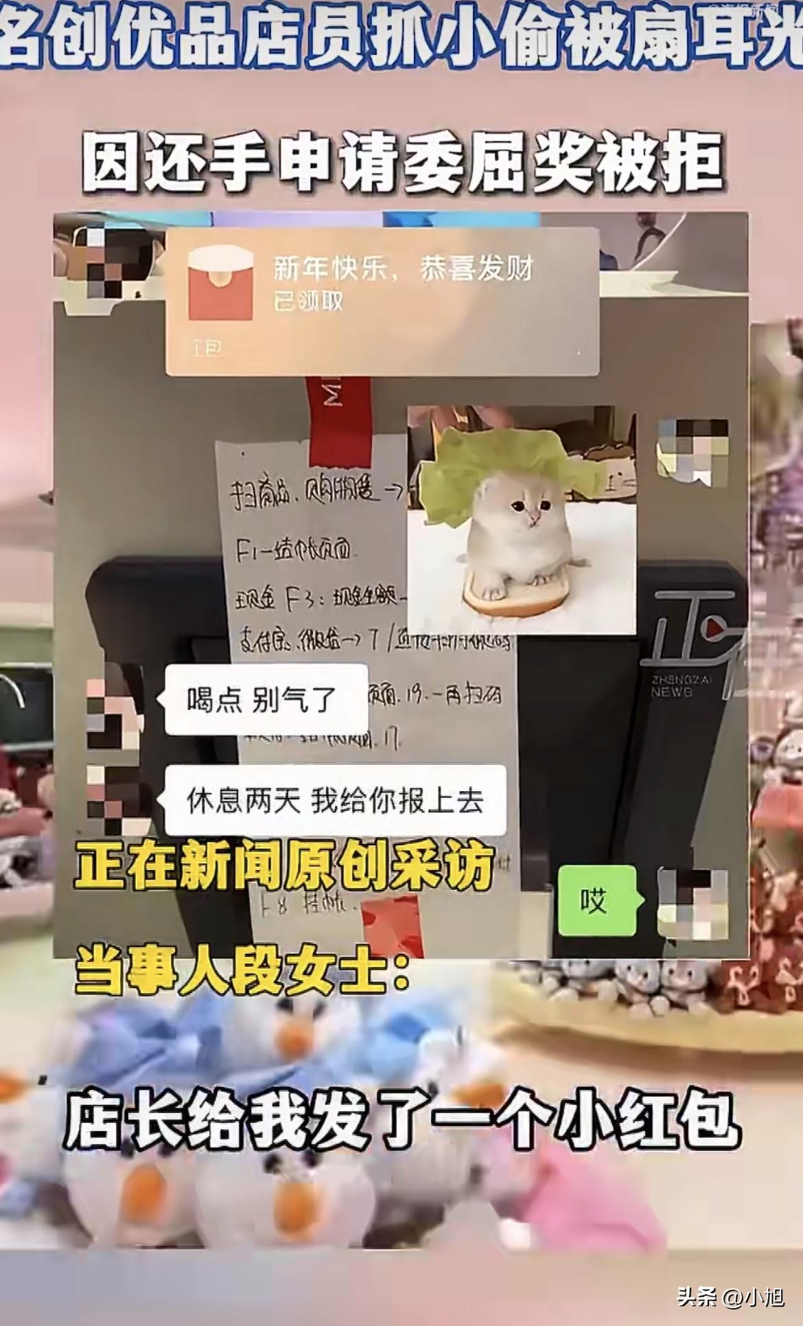 大年初一，长沙，名创优品门店里。

段女士当班，一眼瞅见有人在偷东西。她没犹豫，