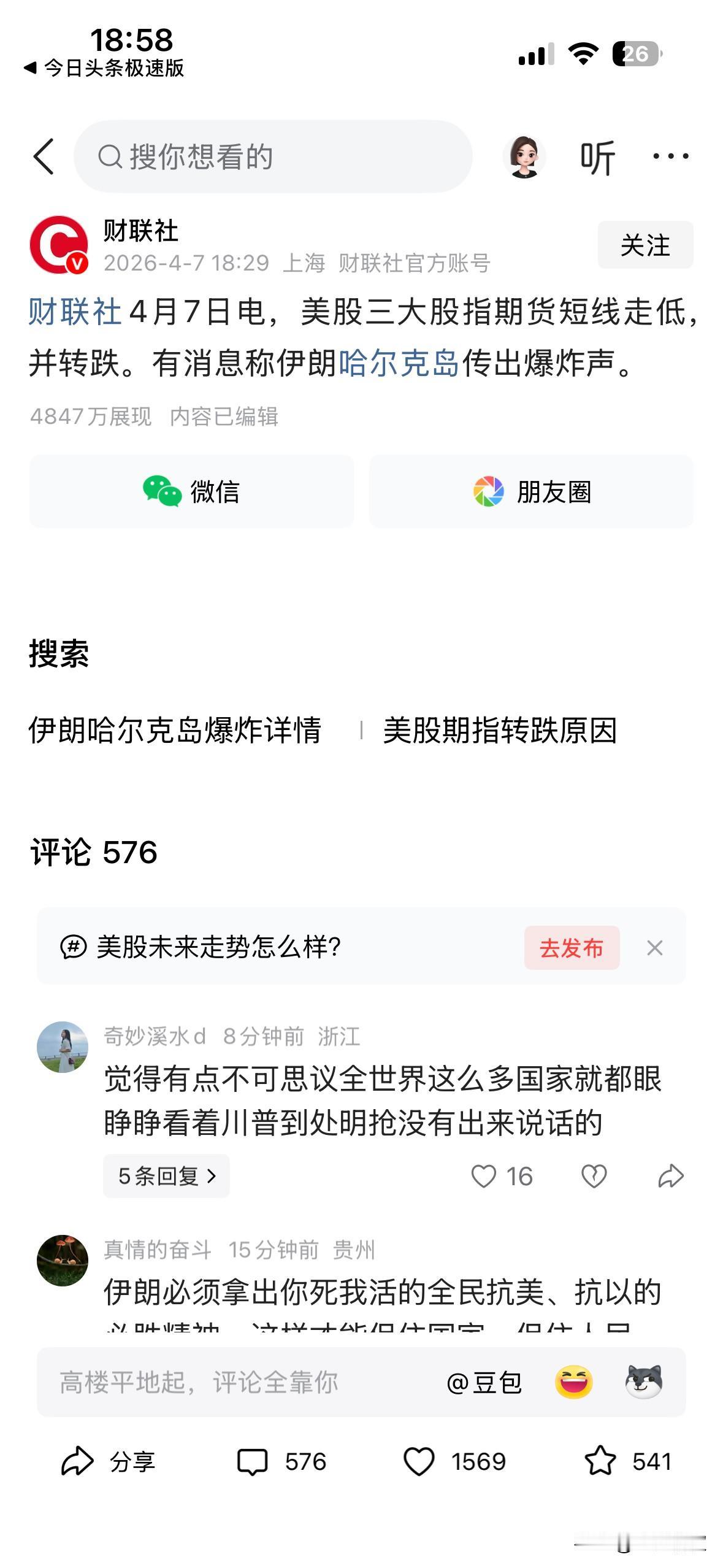 老特，我果然没有看错你，搞事情还是你有一套，下午才说让你吹吹风，让明天的指数可以