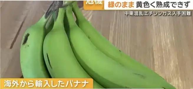 中东战火烧不到日本？错，先烧到了日本人的香蕉。

麻烦看官老爷们右上角点击一下“