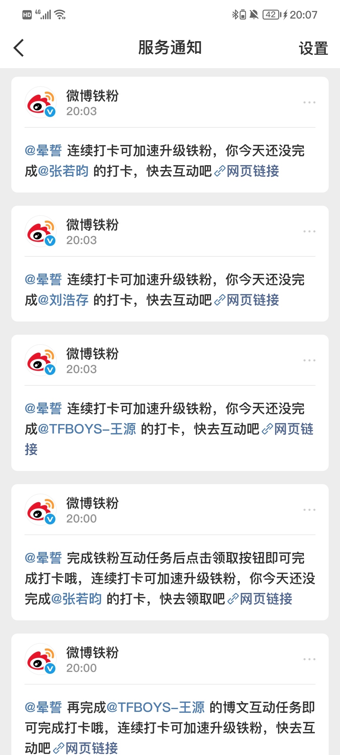 🧣sjb吧 同一时间发两遍