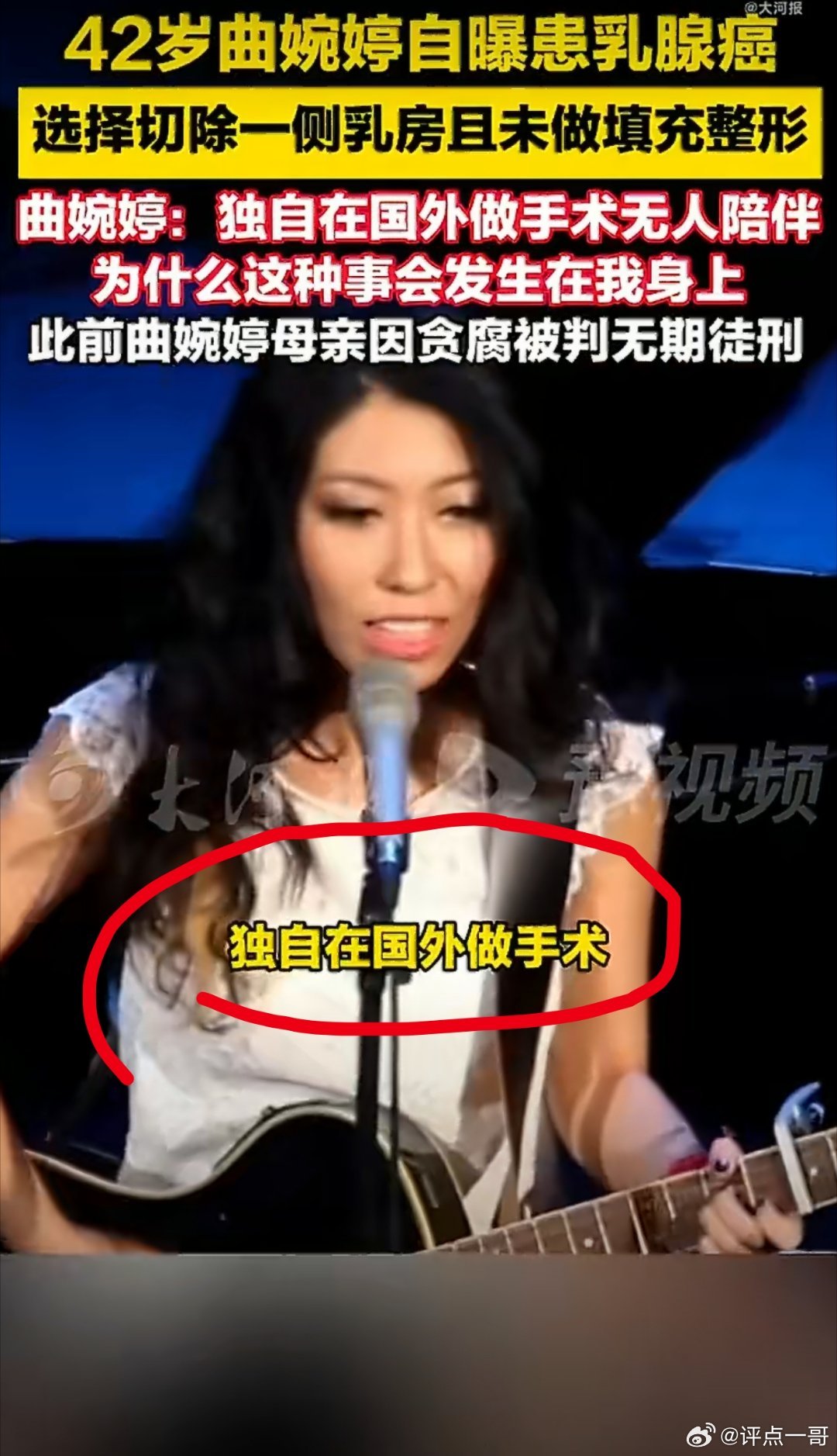 曲婉婷母亲贪污3.5亿元职工安置费当年张明杰截留下岗职工安置巨款，掏空底层百姓养