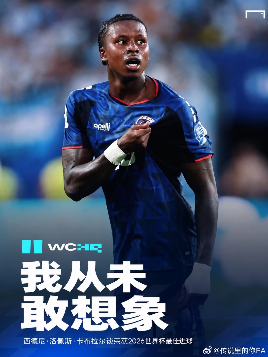 佛得角🇨🇻国家队23岁后卫西德尼·洛佩斯·卡布拉尔，在2026年世界杯32强