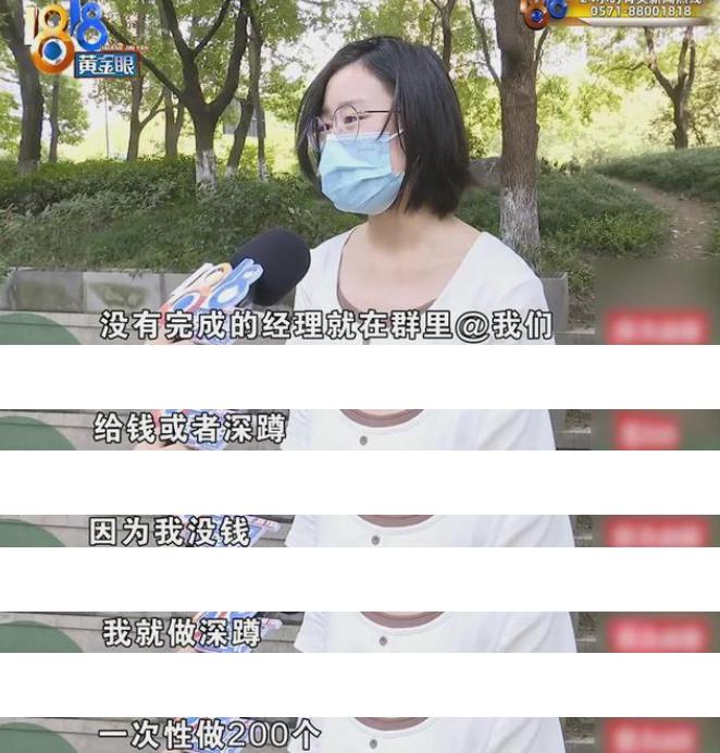 太变态了！杭州 29 岁杨女士月薪 4500，因为工作量没达标，被经理要求一次性
