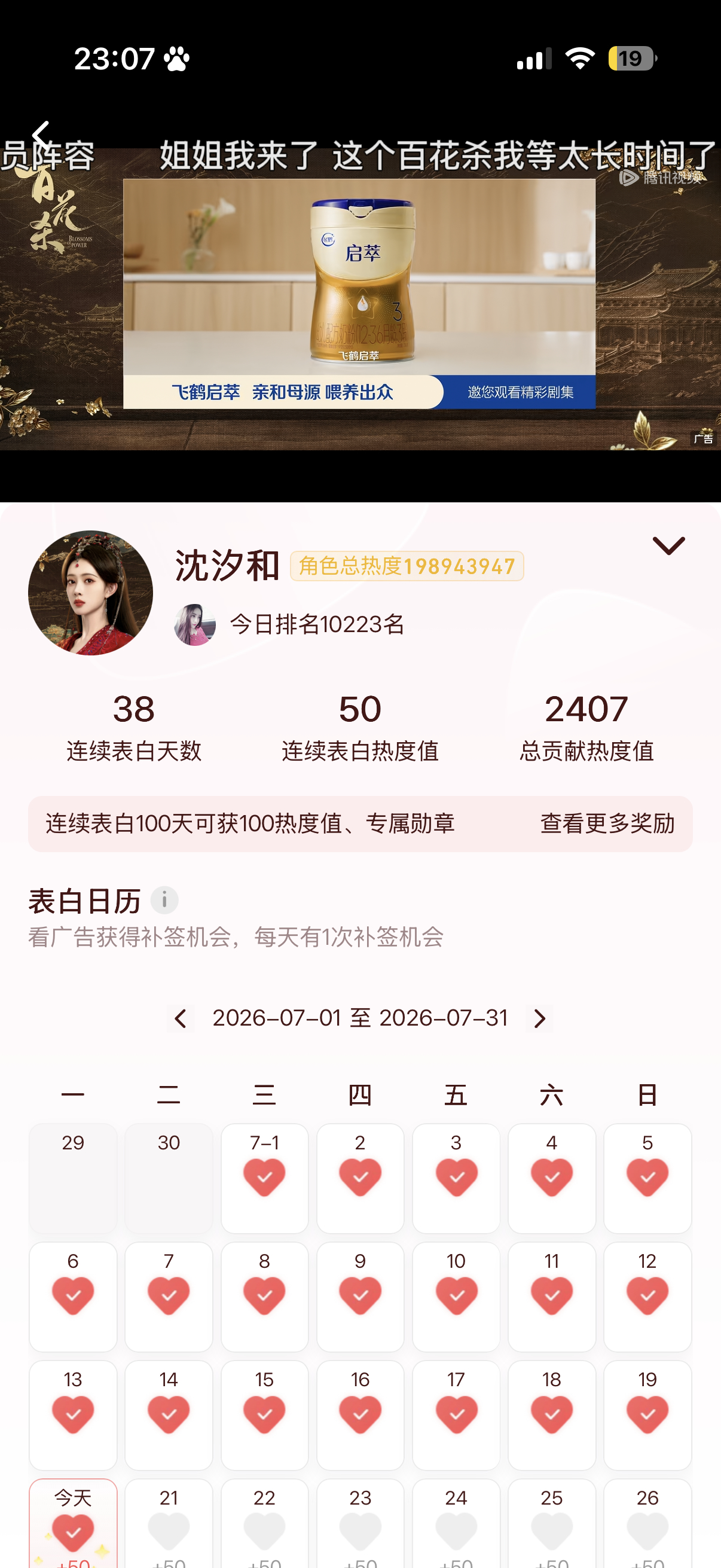 7.20  专栏 · 汐和📚🍊