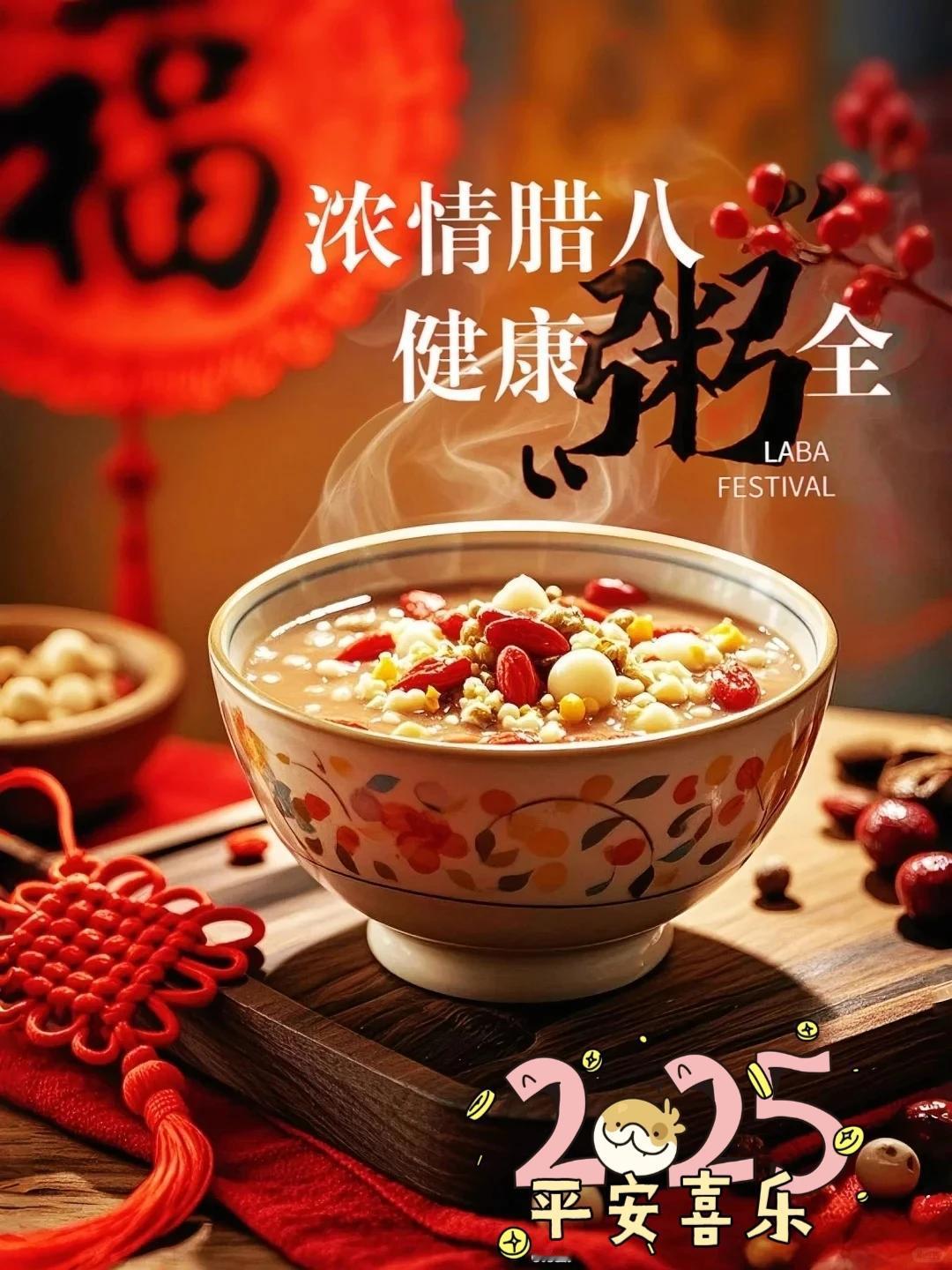时间过得真快，又是一年腊八。“腊者，接也。”这是整理旧岁，迎接新年的节日。

腊