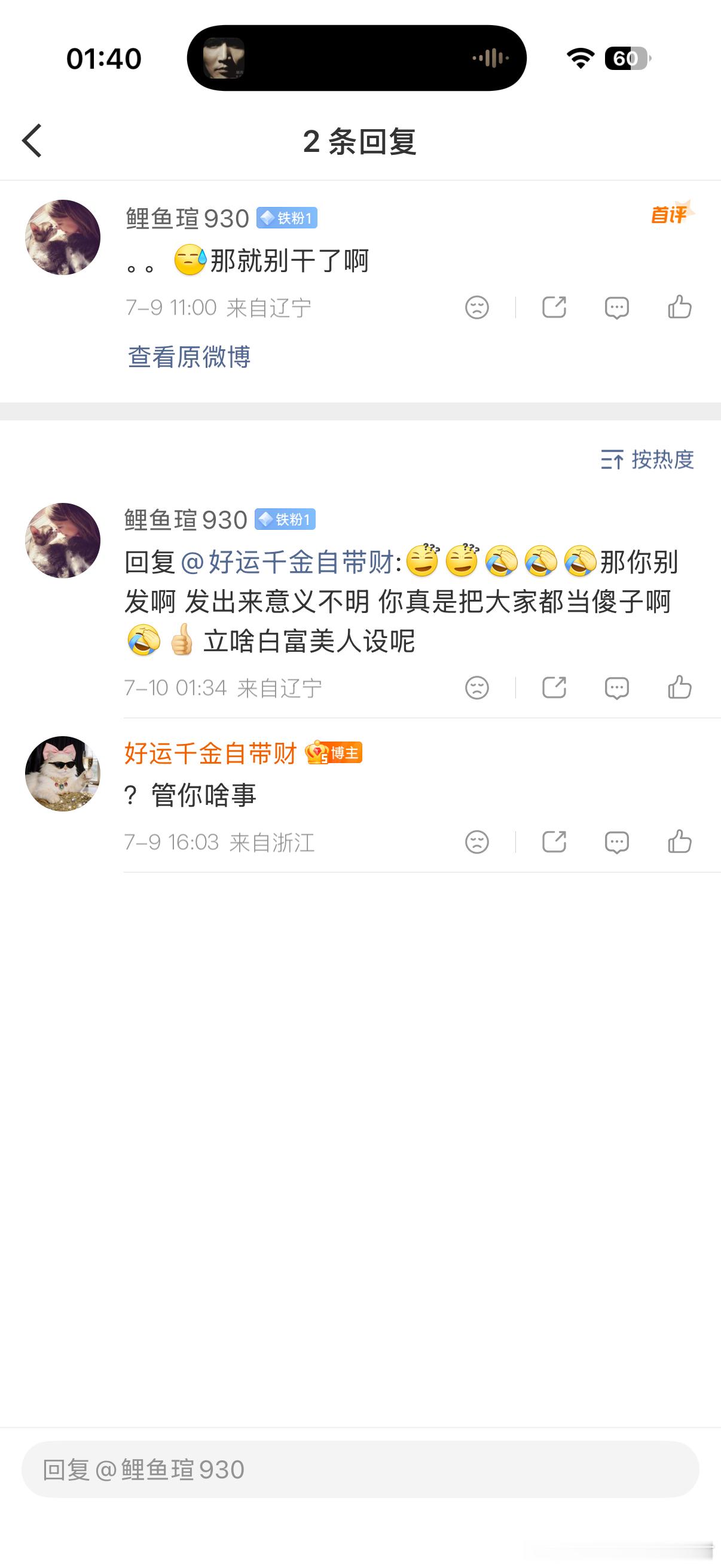 来我他妈都笑了哈哈哈哈哈哈哈哈哈哈哈我他妈爱发啥发啥 你别看啊老铁 还是我铁粉呢