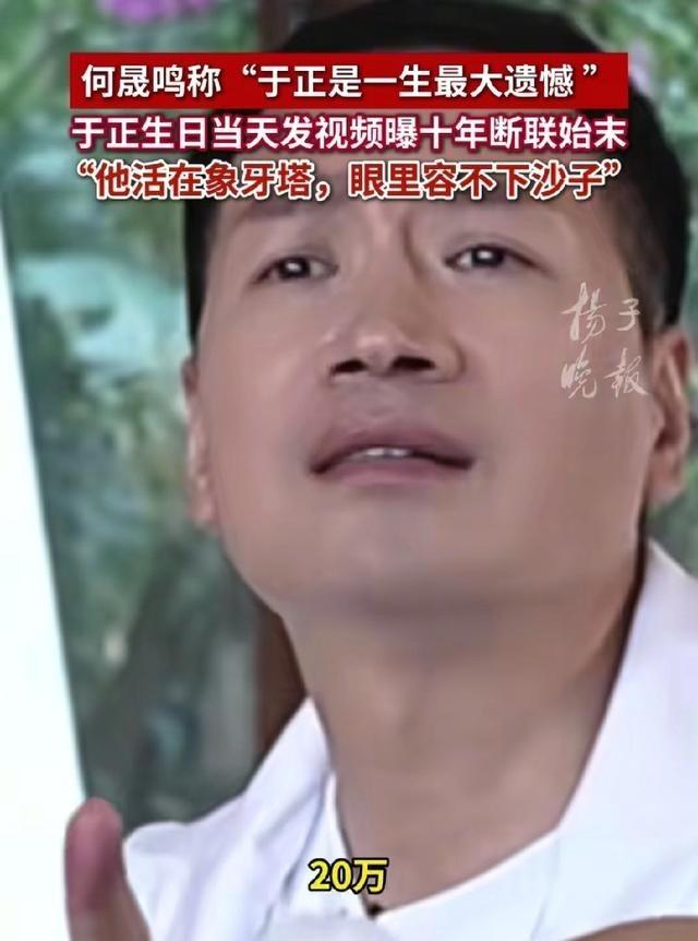 何晟铭和于正闹掰的原因太现实了！
娱乐圈里因为钱和选择闹掰的故事不少，可何晟铭和