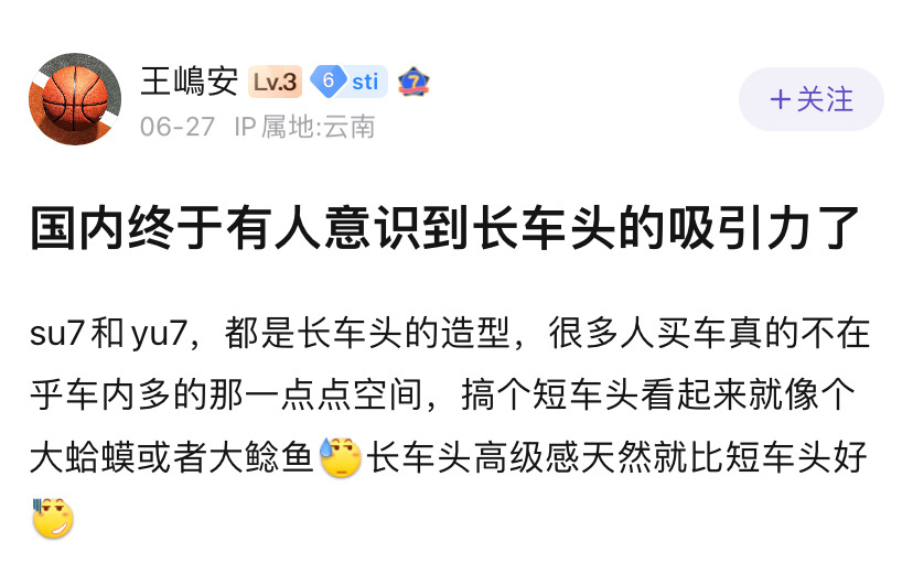 长车头，本来就是大众审美对高端车的认知。这是几十年汽车发展形成的“刻板印象”，汽