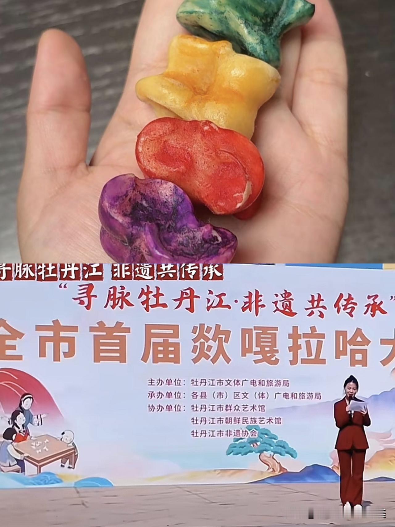 牡丹江办“欻嘎拉哈”大赛这事，

我专门去查了一下，不查不知道，

一查发现这项