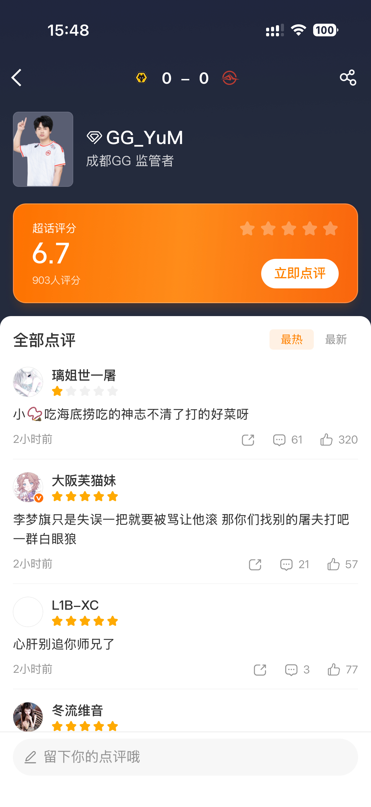 一次没打好就恶意打低分真的受不了。 