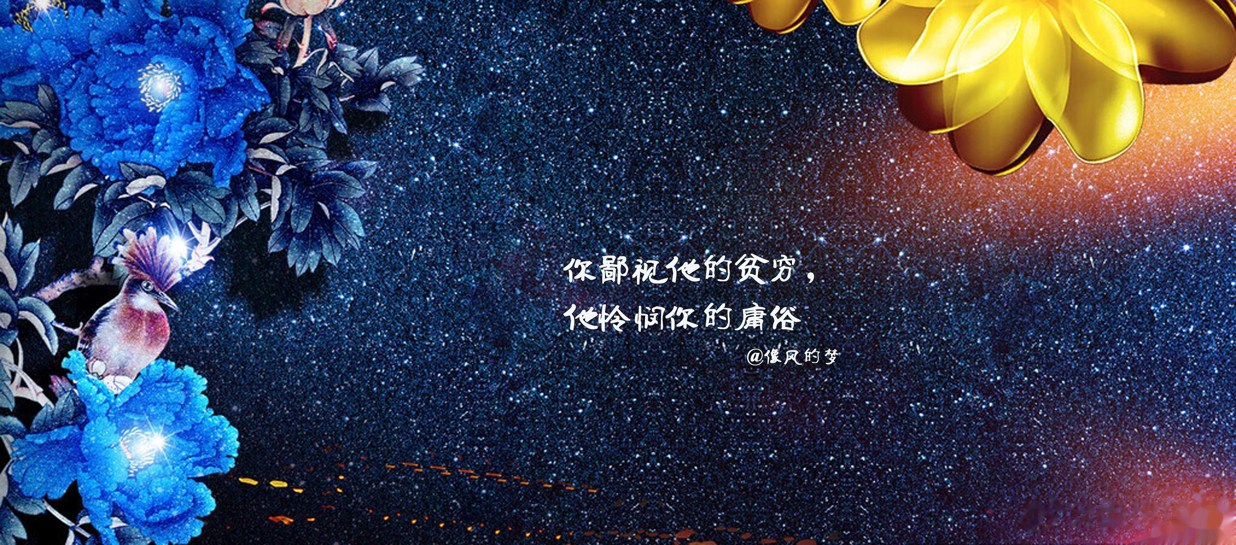 #感悟[超话]# 1.活好自己，与他人没有任何关系，不为超越，不为赌气，更不为了