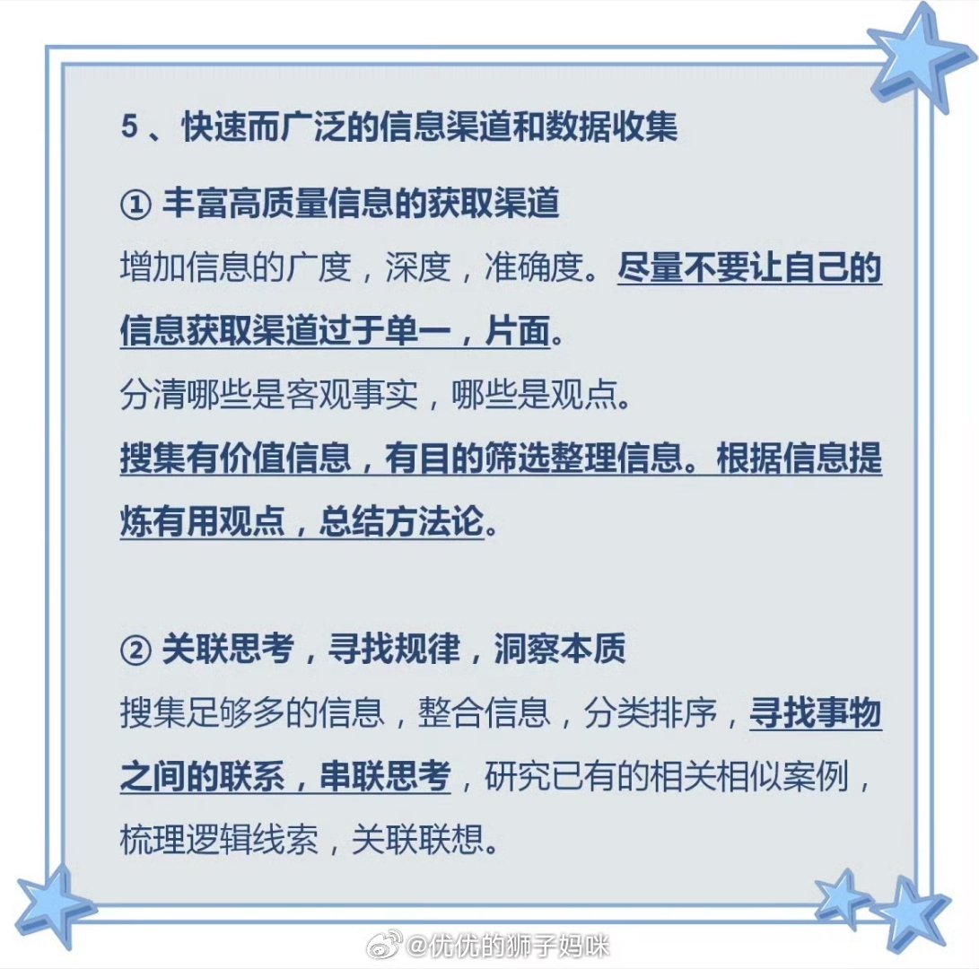 如何提升自己的分析能力?
