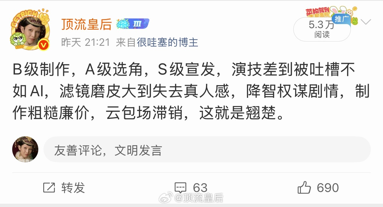 翘楚是怎么和家业联系到一起的？