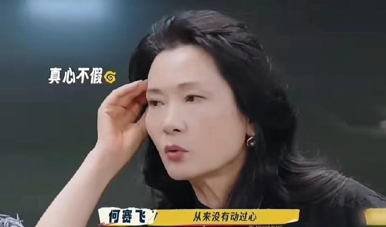 刘嘉玲问何赛飞：“你这么完美，结婚了以后，生活中应该还有追求者吧？”何赛飞：“你