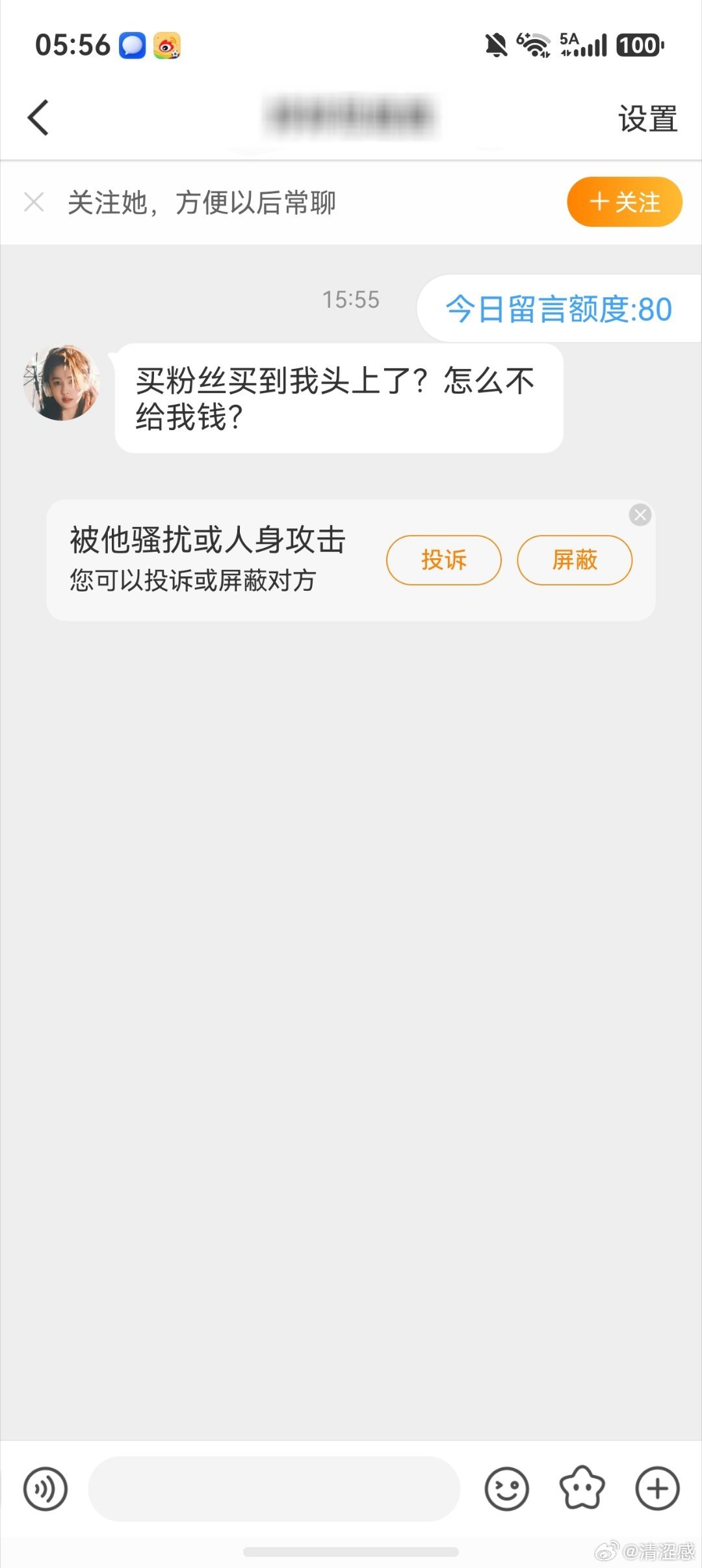 我1.1wfo已经几个月没变过了，到底再给自己加什么戏？一看主页和头像，真相大白