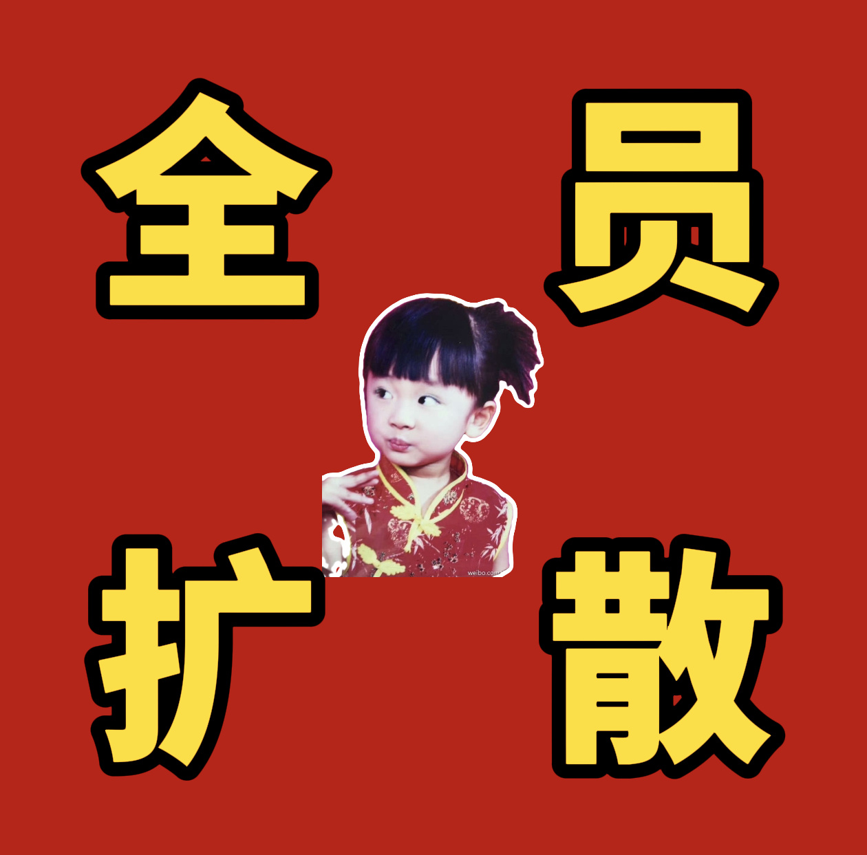 宁艺卓[超话] ‼️开始刷推‼️开始刷推‼️开始刷推优先美🇺🇸📌 tags
