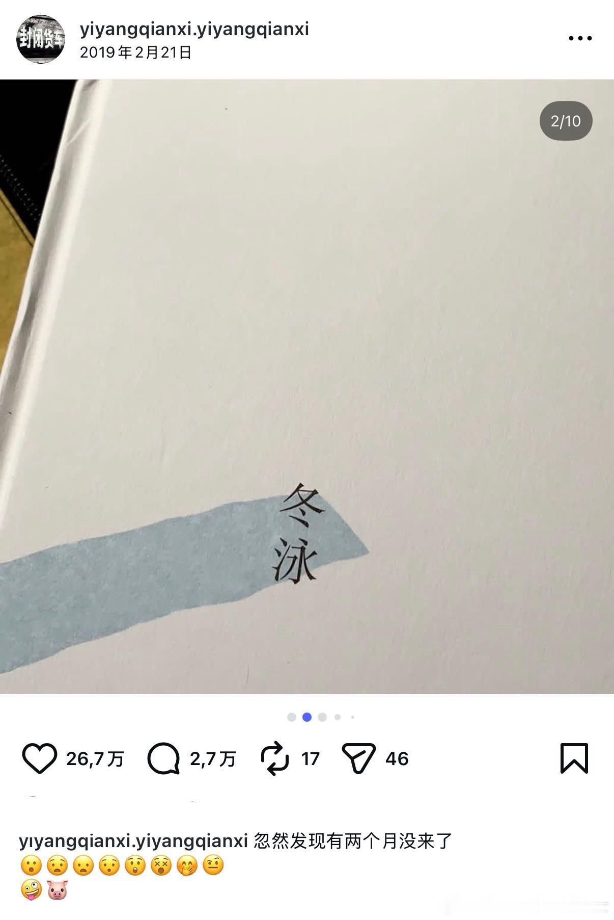 班宇回应易烊千玺曾推荐冬泳易烊千玺推荐冬泳时不认识班宇 班宇说起《冬泳》被千玺带