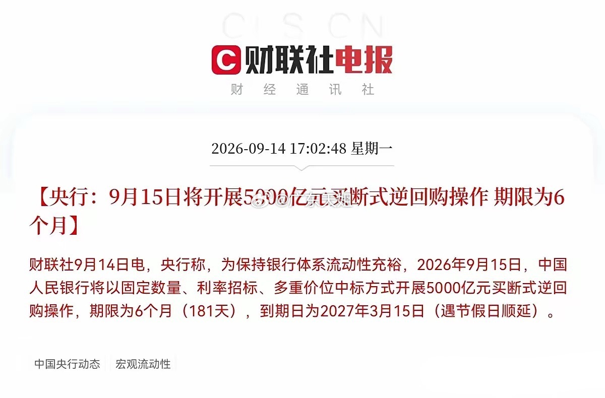 深夜一条重磅消息来了终于等到了唯一一条利好消息，又是来自央妈，大放水，明天500