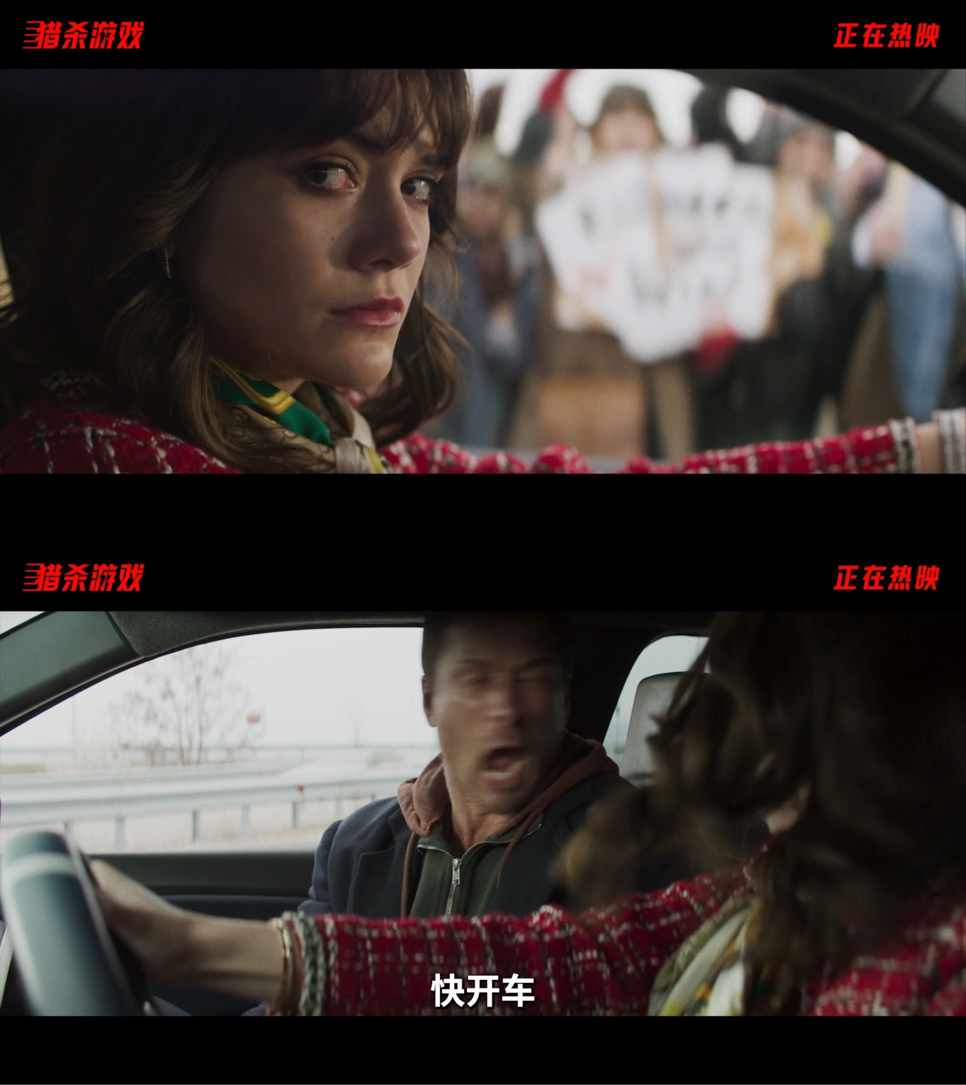 猎杀游戏今日上映 斯蒂芬·金小说改编，埃德加·赖特执导！格伦·鲍威尔为救女闯死亡