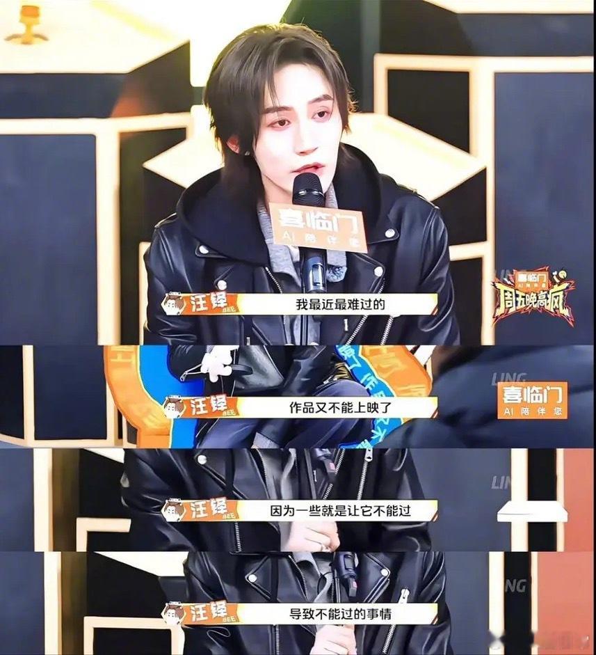 汪铎说的“最近因为一些事情导致不能上映的作品”是《月鳞绮纪》吗？ 