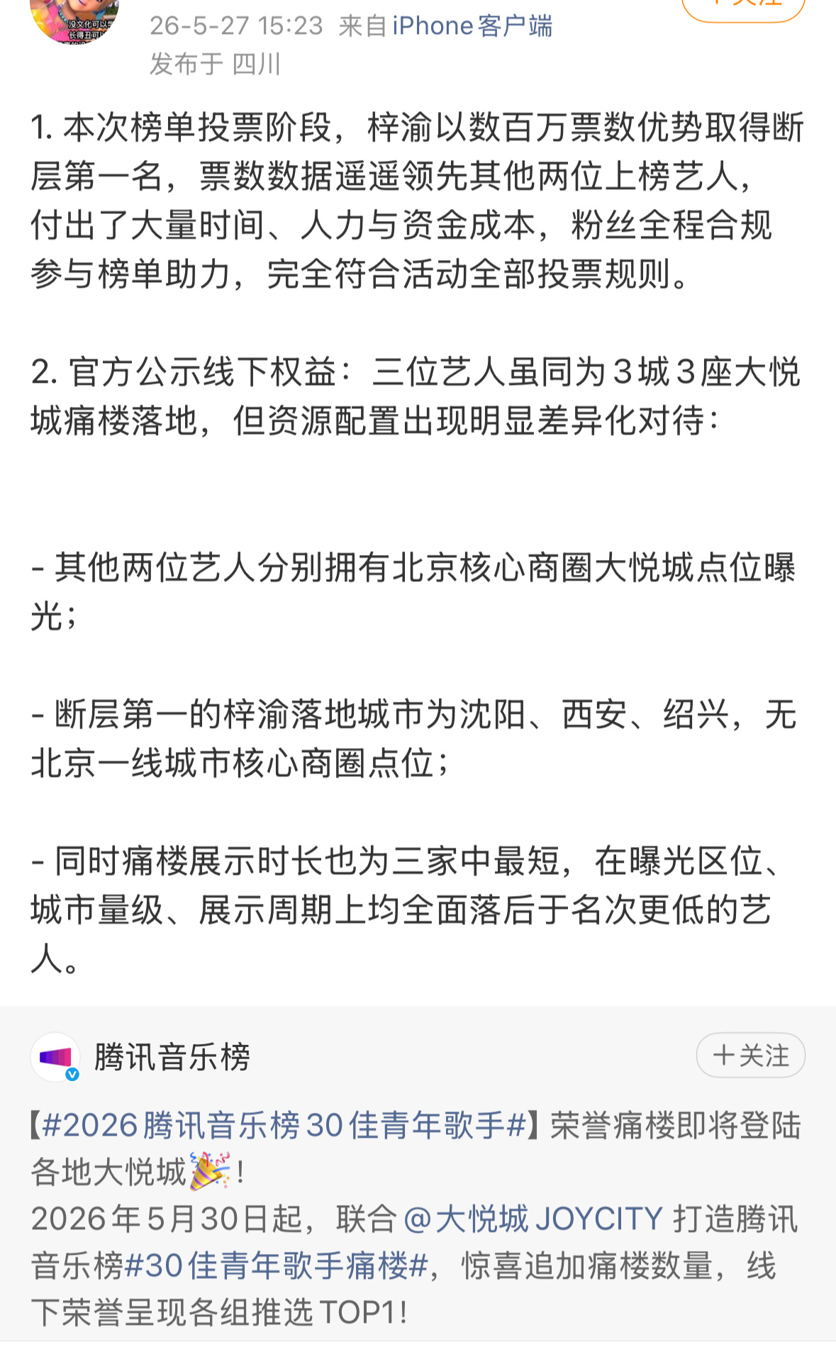 梓渝家在向腾讯音乐维⭕了，说他家断层第一，但是不如黄子弘凡和穆祉丞两家的待遇。 