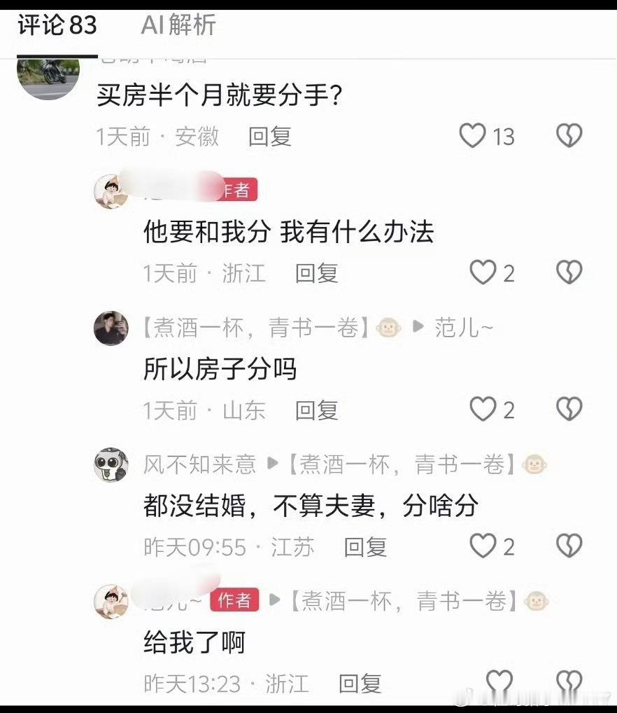 这男的比多尔衮还要勇 ​​​ 后续 [思考][思考][思考]桂哥评：半个月，还没
