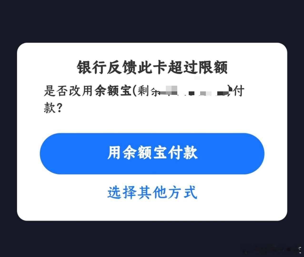 银行卡限额真的好讨厌！[拜拜] 