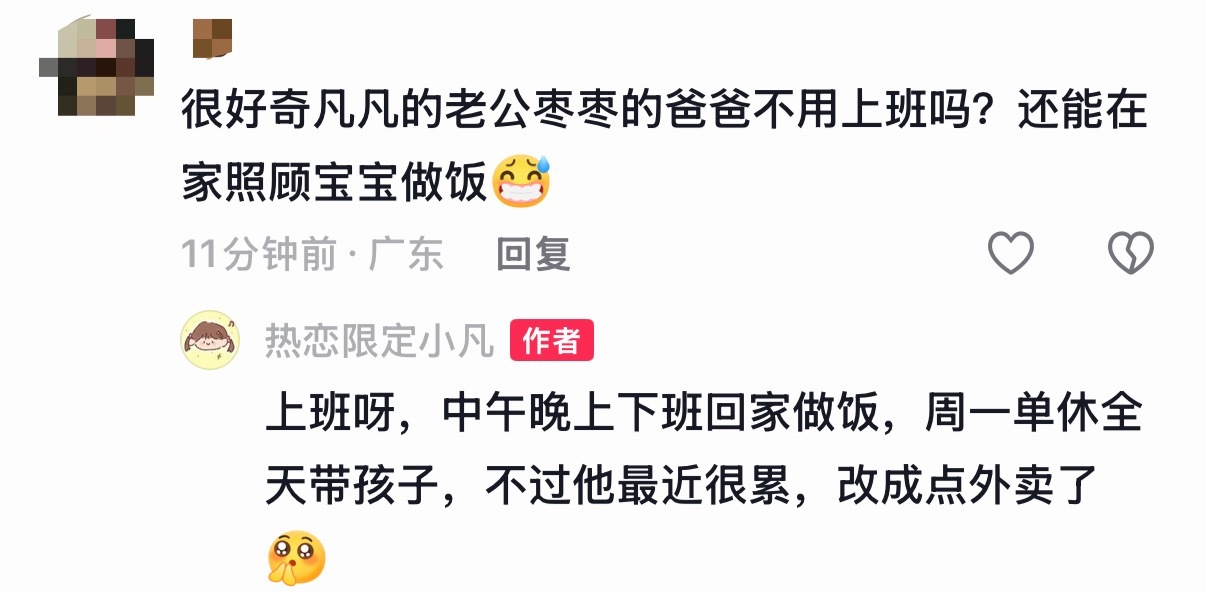 其实我并不觉得男人上班就是逃脱带娃做家务的免死金牌，毕竟每位复工的上班族母亲下班