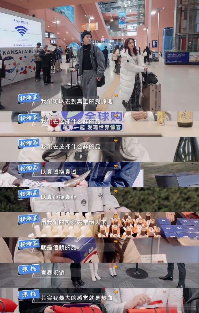 青春采销的意义不止在百万年薪 杜华的职场观太绝了！《开播吧 青春采销》见证年轻人