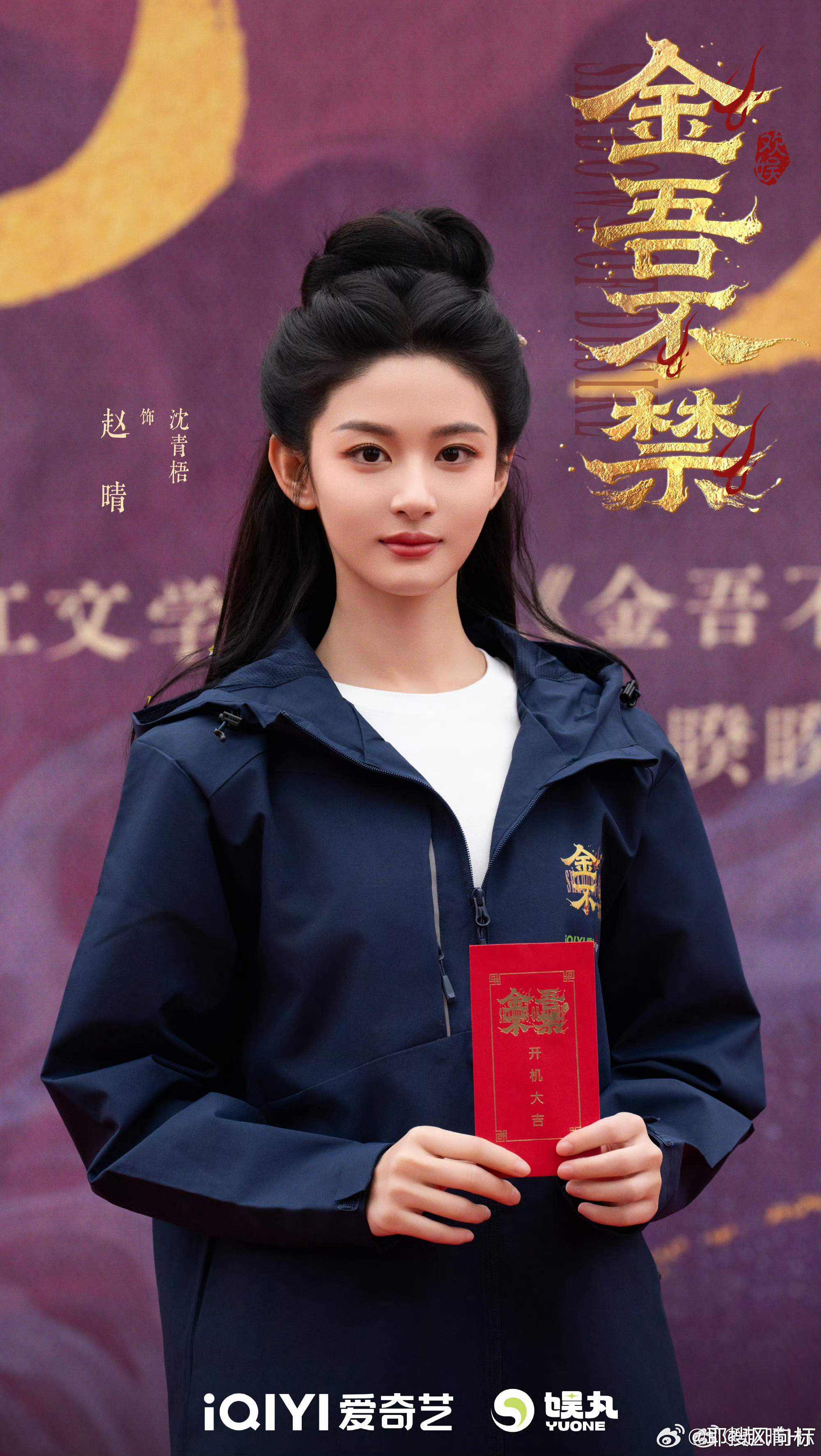 赵晴开机照赵晴金吾不禁开机照 赵晴金吾不禁开机照，好美 ​​​