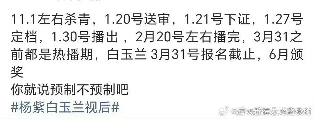一路绿灯保送啊？还是边剪边播，剧都不完整也不知道广电审核什么 